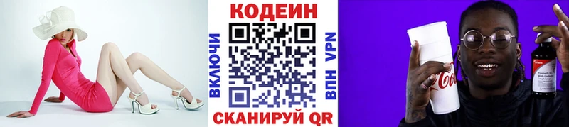 Кодеин напиток Lean (лин)  как найти наркотики  omg tor  Нягань 