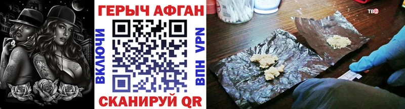 Героин афганец  Нягань 
