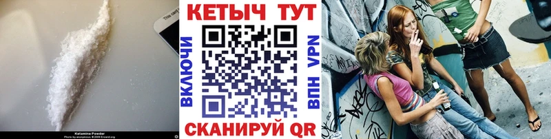 КЕТАМИН ketamine  Нягань 